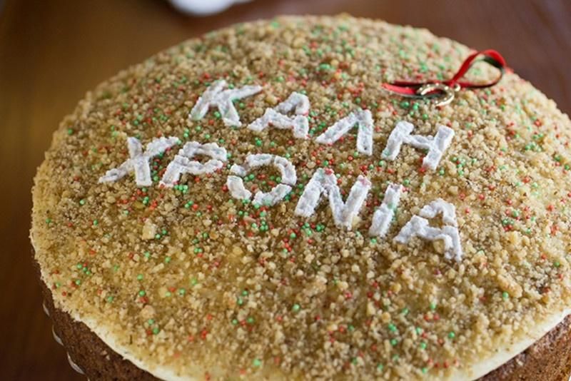 Εταιρική Βασιλόπιτα στα Νανά Γιώτη